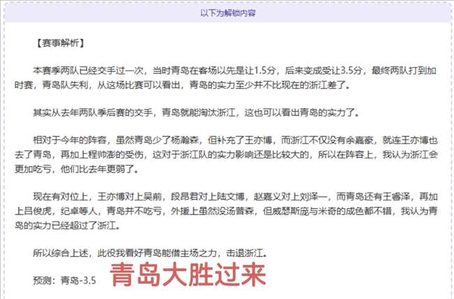乌戈盛赞,赵继伟,付豪荣登全,博鱼体育官网,博鱼体育app,博鱼体育APP下载