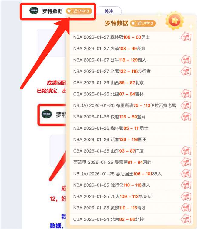 波什谈湖人,双星,詹姆斯与东,博鱼体育官网,博鱼体育app,博鱼体育APP下载