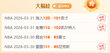 王哲林砍下,上海客场以,击败福建队,博鱼体育官网,博鱼体育app,博鱼体育APP下载