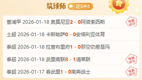 利物浦坚拒出售萨拉赫：迷雾重重，谜团中的埃及巨星心向何方？