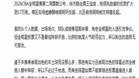 保罗6次参赛未尝一冠，技巧赛作弊疑云：文班自认策划者
