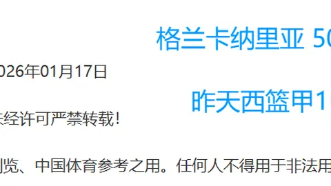 南美杯分析：巴拉卡斯VS瓦斯科达伽马专家质合推荐