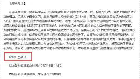 大乐透期号专家推荐分析：两球优势解析