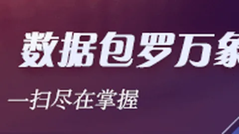 五星王牌攻略：不盲目跟风，精准推荐指南